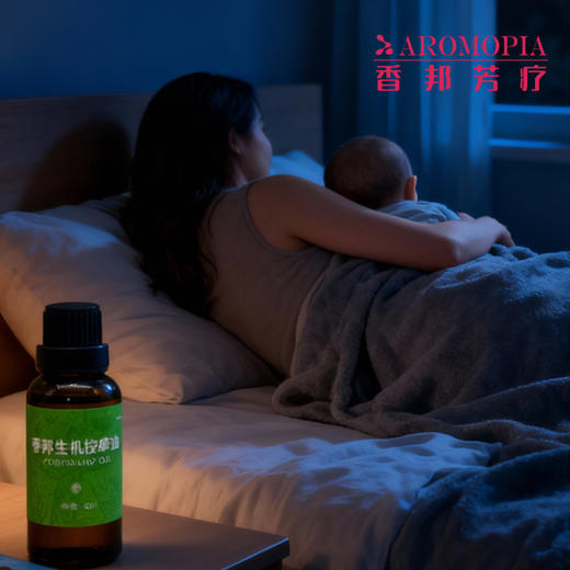 【香邦生机按摩油】30ml 白里香与玫瑰草 商品图1