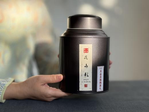【11月会员换购茶】2024一级春寿眉《花弄影》，极致的清鲜与十数种花香的激越碰撞，香清气长 商品图0