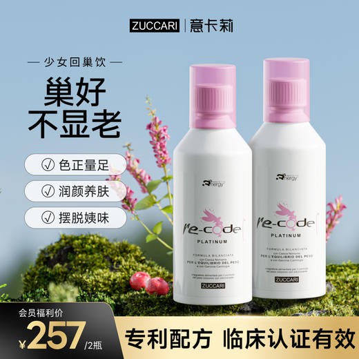 【会员限时特惠】ZUCCARI  意卡莉 recode少女回巢饮 商品图0