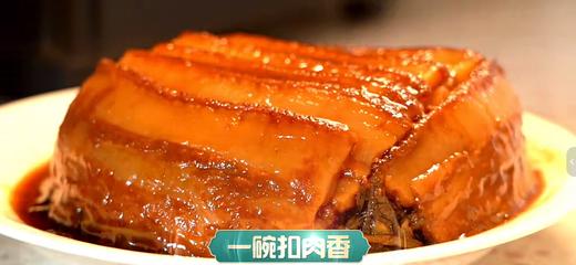 贡宝林梅菜扣肉 商品图1