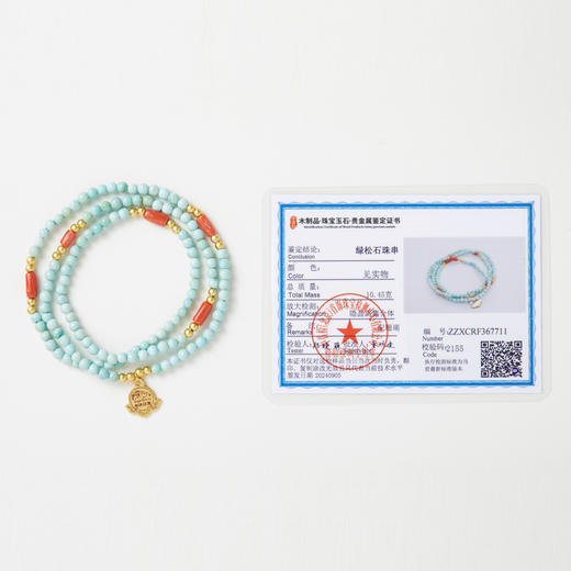 松石多圈手链 商品图5