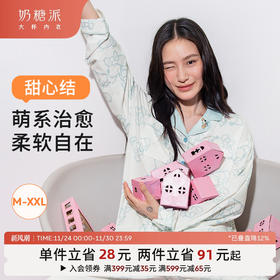 奶糖派甜心结春秋女睡衣甜美开襟款显瘦可外穿休闲宽松家居服套装