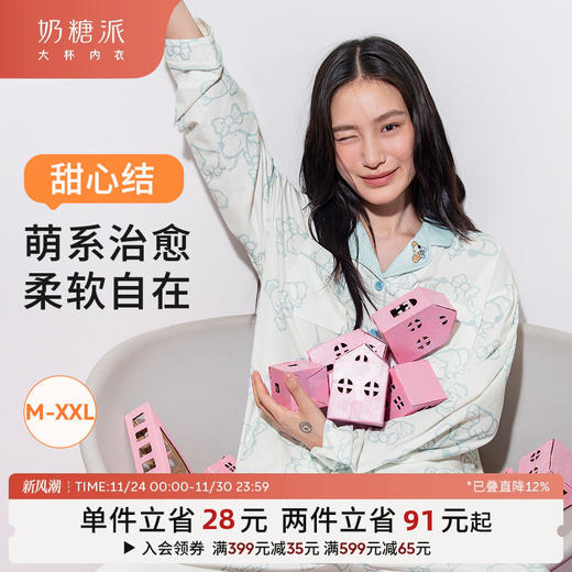 奶糖派甜心结春秋女睡衣甜美开襟款显瘦可外穿休闲宽松家居服套装 商品图0