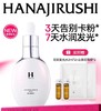 【新品上线】花印发光水30mL+小样3mL*2+山茶花面膜*2 商品缩略图0