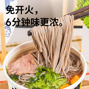 小鸡收腹荞麦方便面减桶装葱油0火鸡拌面免煮脂面条泡面肥代餐主食品734g /粮油调味 /方便食品 /有料煮面 商品图4