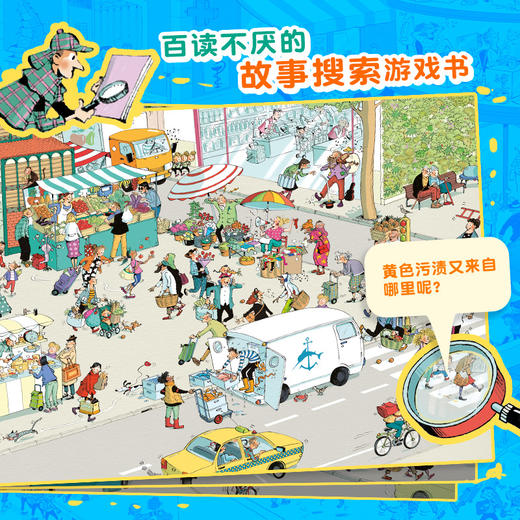 【新书上市】好忙好忙小岛系列 全3册 小镇姊妹篇 全景视觉大发现 商品图2