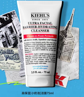 【科颜氏】B座1F | 科颜氏高保湿小奶泡屏障特护洁面霜75ml