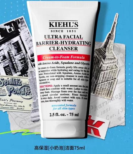 【科颜氏】B座1F | 科颜氏高保湿小奶泡屏障特护洁面霜75ml 商品图0