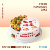 12英寸动物奶油水果生日蛋糕12选1 商品缩略图2