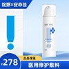 绽妍--医用修护敷料（R-50g） 商品缩略图0