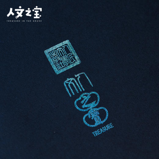 【人文之宝】《山海经》主题纪念藏书票 商品图4