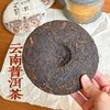 【古树普洱】（熟茶）选云南渤海老树头春嫩叶，芽叶肥壮，嫩度高，香气浓郁，滋味醇厚。经过5年发酵正达到茶叶的转化中期，茶性渐渐温和，香气出现复合变化，苦涩退却，茶汤饱满，渐稳渐醇，入口舒适，过胃温和。 商品缩略图4