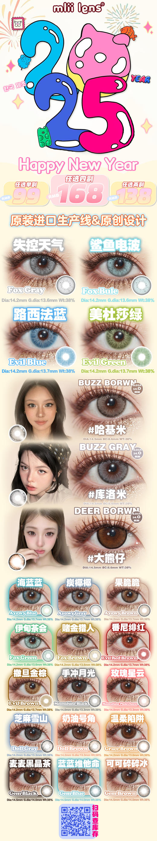 Mliilens【结束前通知】年抛 商品图0