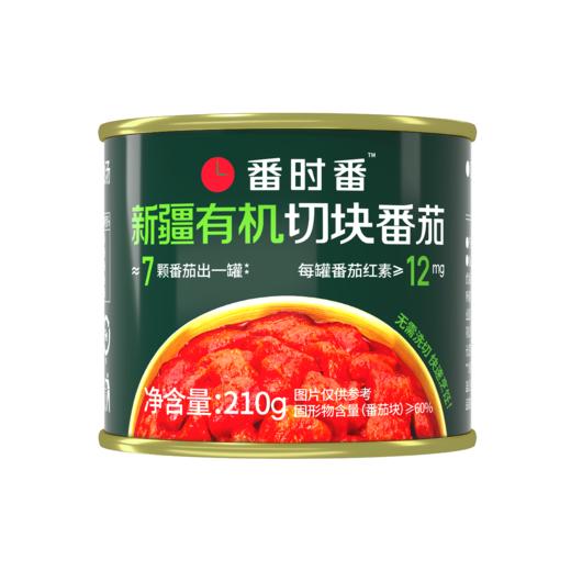 【风味人间】番时番新疆有机切块番茄 已经去好皮、切好块，开火烧油直接下锅，做罗宋汤、番茄牛腩、番茄龙利鱼...餐厅级美味分分钟搞定 商品图1