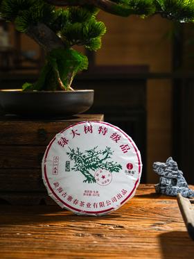 11月25日中午12点【绿大树试制品】2019年绿大树青饼试制品资深茶人选料，再现传奇号级茶滋味357克/饼  7饼/提
