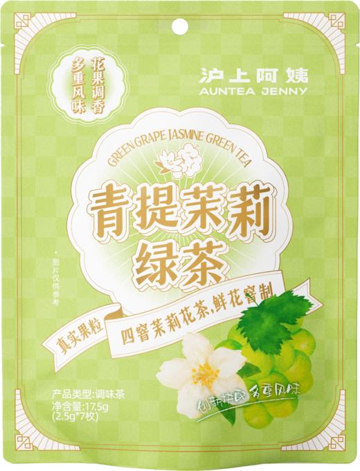 沪上阿姨三拼花果茶冷泡茶包 商品图3