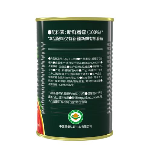 【风味人间】番时番新疆有机切块番茄 已经去好皮、切好块，开火烧油直接下锅，做罗宋汤、番茄牛腩、番茄龙利鱼...餐厅级美味分分钟搞定 商品图4