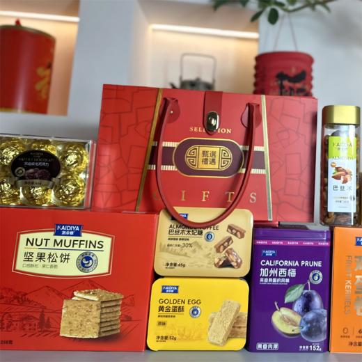 【KAIDIYA】凯帝雅-臻选礼遇礼盒A款-1226g 商品图2