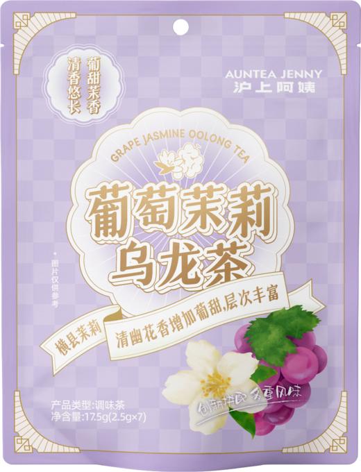 沪上阿姨三拼花果茶冷泡茶包 商品图2