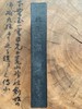 童子纹老墨条与木盒，顺丰包邮 商品缩略图8