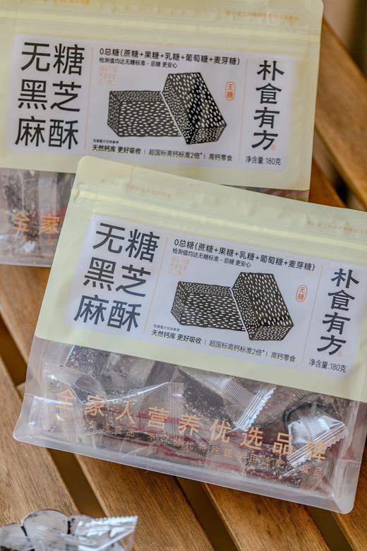 ✨【无糖芝麻酥】 经现代工艺重塑，化身为一片酥香美味。 商品图4