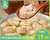 【到手2盒】阿肥发福州肉燕/1份（225g*2盒）生产日期：25年12月 商品缩略图0