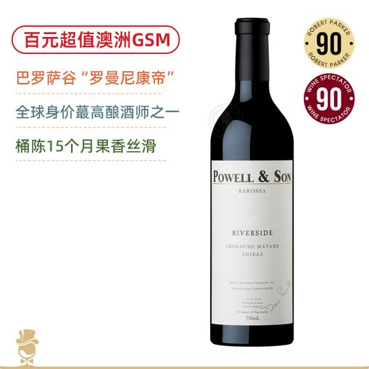 双90高分！澳洲高性价比百元GSM！鲍威尔父子（奈德之路）河畔干红 Powell & Son Riverside GMS 2018 商品图0