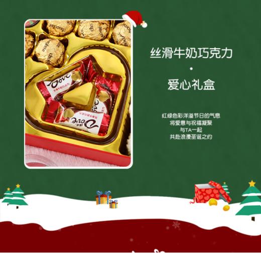 🎄圣诞仪式感拉满！【25年圣诞限定款礼盒】这款巧克力礼盒谁收到不心动💓 一拿到手就被这满屏的圣诞氛围击中🎁红金配色的礼盒上，🎅圣诞老人、麋鹿、圣诞树热热闹闹地凑在一起 商品图3