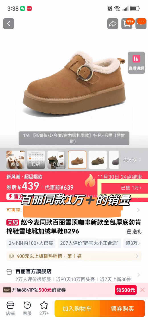 直发 赵今麦同款 雪顶咖啡～厚底博肯羊羔绒毛毛雪地靴 商品图6