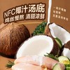 全价猫用好喝椰汤包 40g*6袋/盒 商品缩略图1