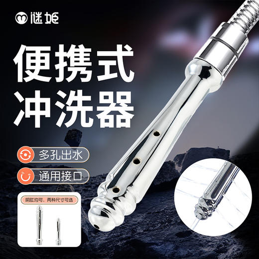 谜姬净汐后庭清洗器金属阴道肛门灌肠器成人扩张情趣玩具成人用品 商品图0