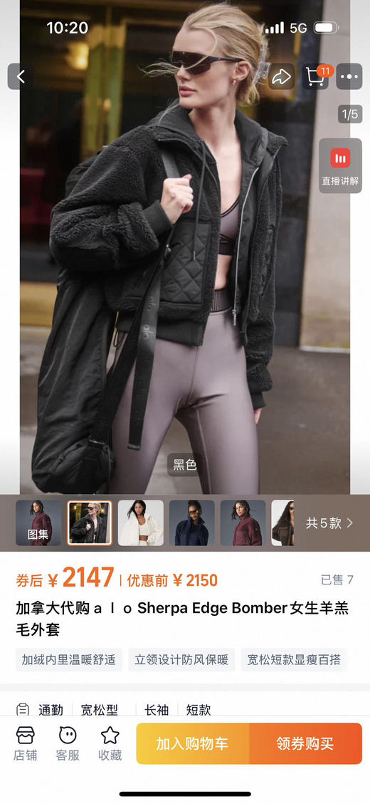 【秒杀价已调 直接拍】火爆的 Alo 上线开卖  智秀同款 立领短款 秋冬飞行员 羊羔绒外套 商品图2