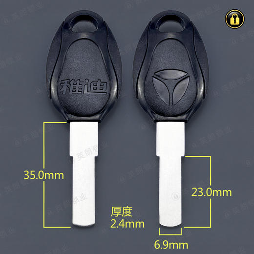 〖6038〗7号雅迪平板(2.4厚) 商品图0