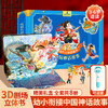 青葫芦立体剧场书：中国神话故事（套装共8册）平装 注音版 商品缩略图0
