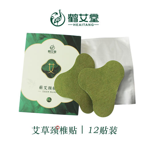蕲春 鹤艾堂 蕲艾颈椎贴12片/盒*2 商品图1