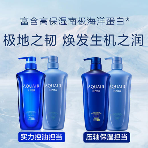 水之密语净润臻养洗发水护发素套装倍润控油去屑洗发露（规格自选） 商品图2