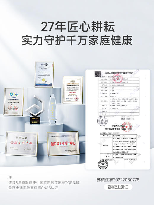 鱼跃便携式制氧机Spirit-3 商品图5