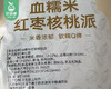 枣粮先生血糯米红枣核桃派/1包（8-10小包，共108g）生产日期：11月15日左右 商品缩略图6