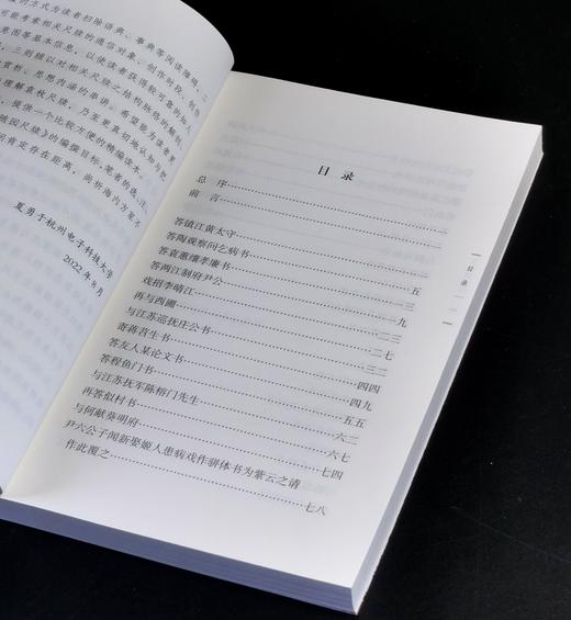 特惠！！《袁中郎尺牍》+《袁随园尺牍》，32开，平装，[明]袁宏道、[清]袁枚著，浙江古籍出版社2023年一版一印，两册定价：120元，售价36元。 商品图4