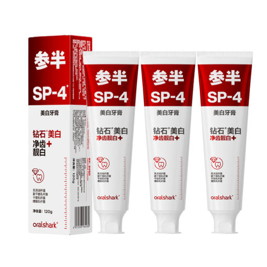 参半oralshark美白牙膏120G*3支 商品图0