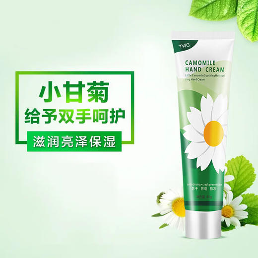 TWG-小甘菊护手霜80g*4支套装 商品图2