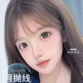 【套餐活动】Macycon月抛福利大促活动/月抛