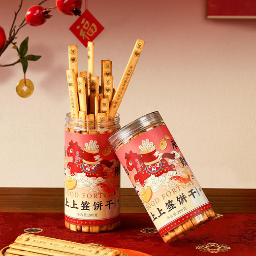 【上上签饼干】悠享时抽签200g罐装黄油味文创饼干趣味娱乐零食年货礼品办公室小零食 商品图3