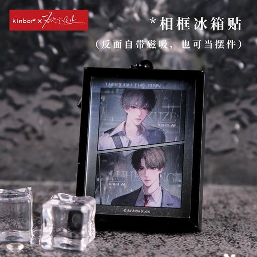 冰箱贴挂件-雨中曲-欲言难止 商品图0