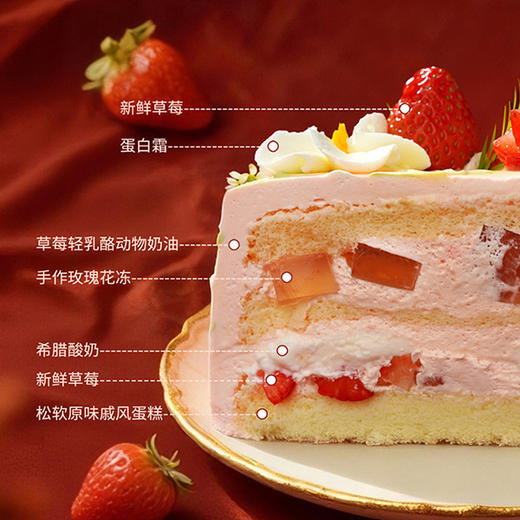 【印象玫瑰】玫瑰草莓希腊酸奶 | 旋木烘焙 商品图4