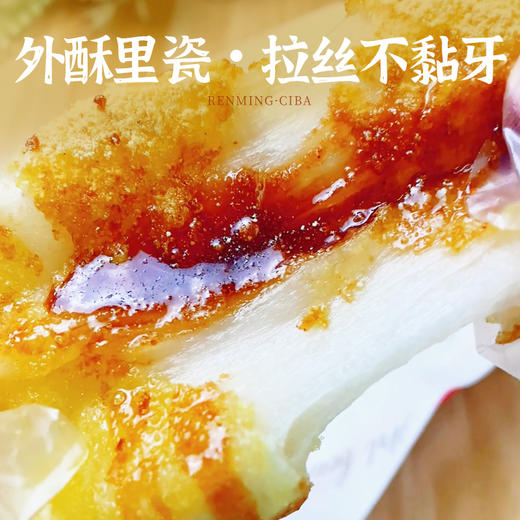 人民糯米糍粑原味糍粑 商品图3