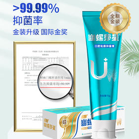 幽螺莎星口腔抑菌牙膏75g*3支 （赠送25g一支旅行装）