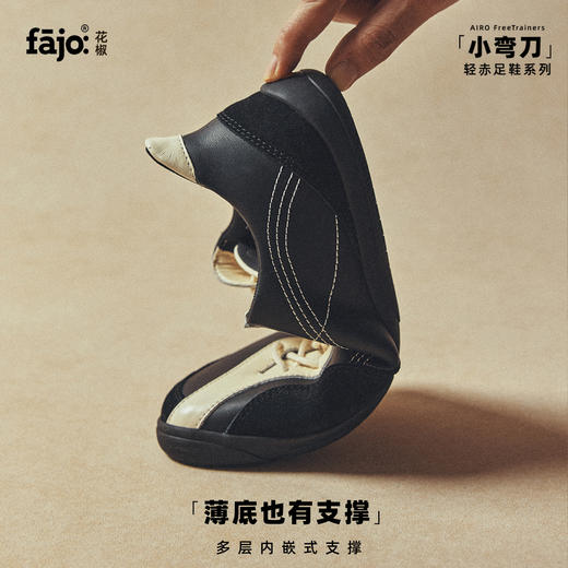 fajo花椒星球「小弯刀」黑白 薄底休闲鞋 轻赤足鞋系列 男女同款 商品图4