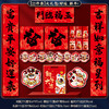 【新年限定❗️2026马年对联大礼包】过大年 添喜气 闹新春 福气满满！春联年货春节过年家用福字大门贴窗花红包礼盒装饰 商品缩略图13