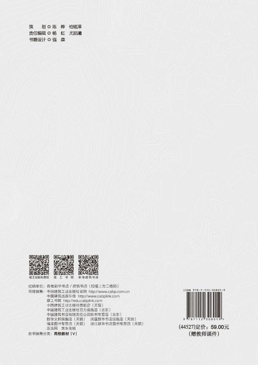 低碳城乡规划设计 商品图1